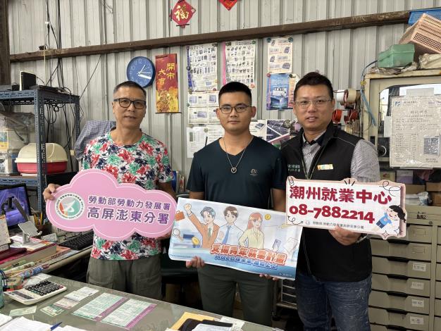 1.小杰（中）感謝潮州就業中心的協助，透過「支援青年就業計畫」度過無收入的求職期，並順利找到人生第一份正式工作.JPG_Instructions for literal