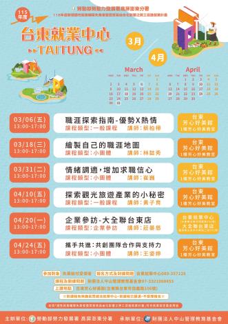 3-4月台東課程海報_Instructions for literal