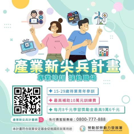 投資自己，未來無限，歡迎報名參訓。_Instructions for literal