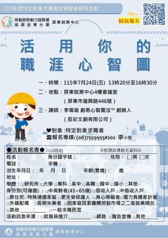 1150724報名表.JPG_Instructions for literal