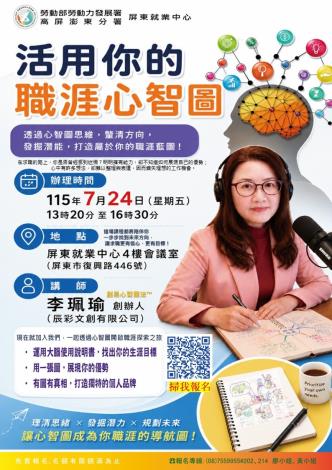 1150724海報.JPG_Instructions for literal