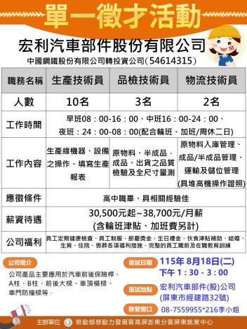 1150818宏利單一廠商徵才DM.pptx]_Instructions for literal