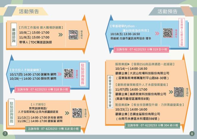 第五期雙月訊(09-10月)-05_Instructions for literal