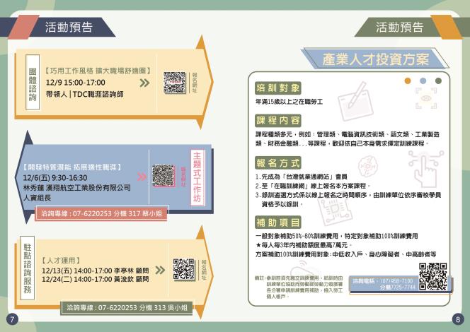 113年11-12月第六期雙月訊 07-08_Instructions for literal