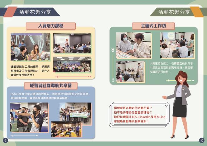 113年11-12月第六期雙月訊 09-10_Instructions for literal