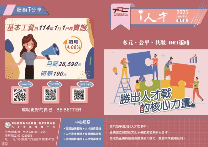 第一期雙月訊-01_Instructions for literal