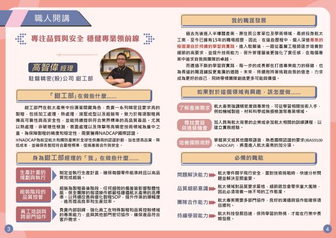 第一期雙月訊-03_Instructions for literal