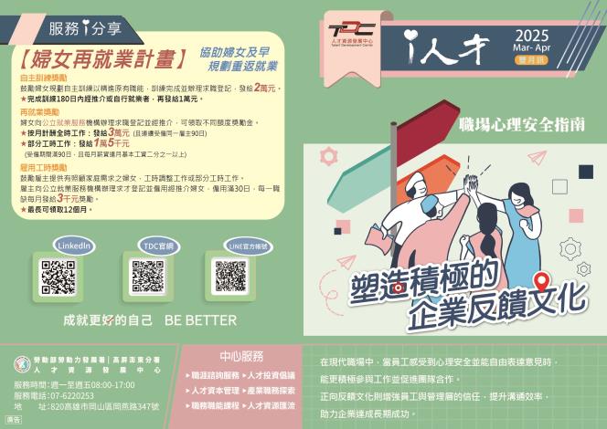 第二期雙月訊_封面封底_Instructions for literal