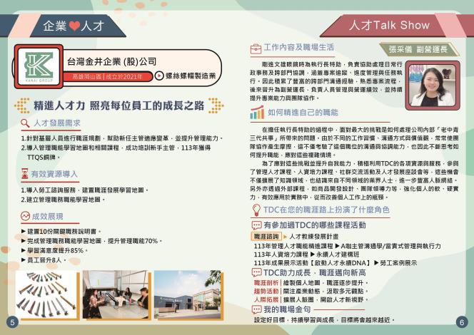 第二期雙月訊_P5-6_Instructions for literal