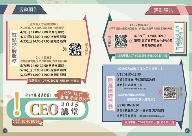 第二期雙月訊_P7-8_Instructions for literal