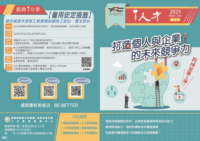 第三期雙月訊_封面封底_Instructions for literal