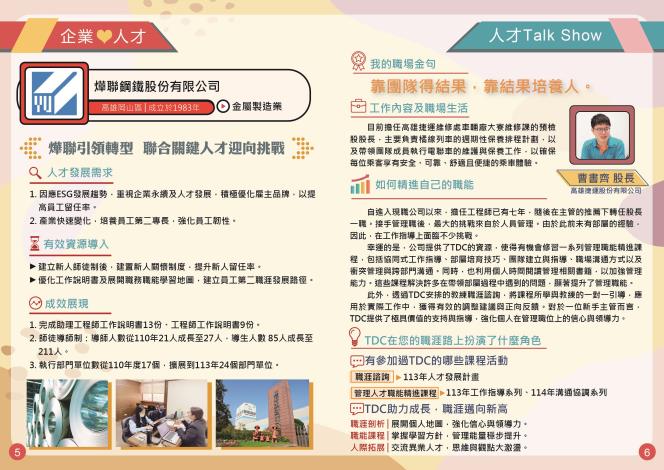 第三期雙月訊_05-06_Instructions for literal