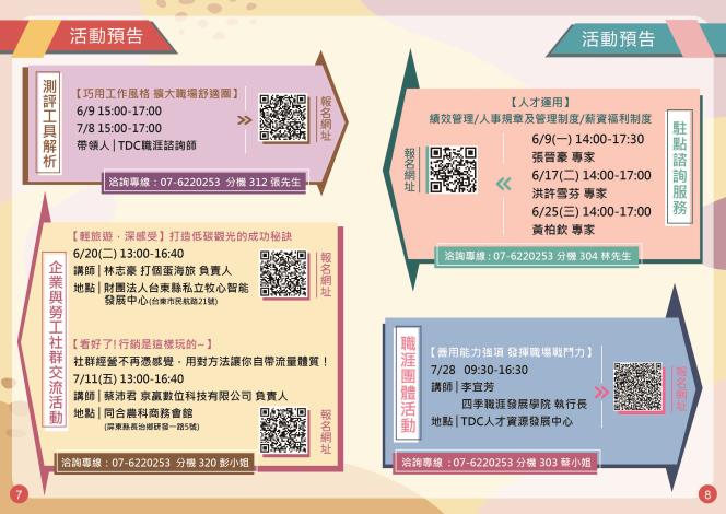 第三期雙月訊_07-08_Instructions for literal