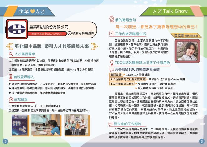 第四期雙月訊(7-8月)_05-06_Instructions for literal