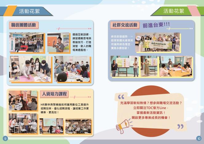第四期雙月訊(7-8月)_09-10_Instructions for literal