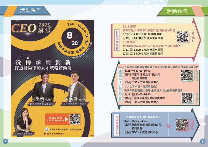 第四期雙月訊(7-8月)_07-08_Instructions for literal