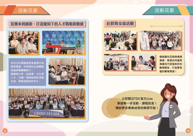 第五期雙月訊(9-10月)-06_Instructions for literal