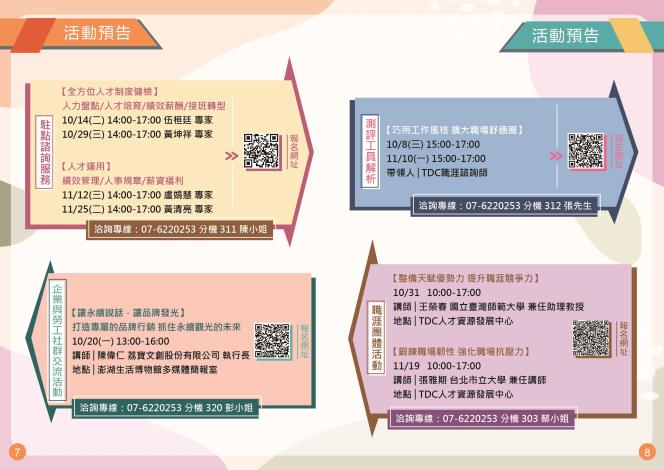 第五期雙月訊(9-10月)-05_Instructions for literal
