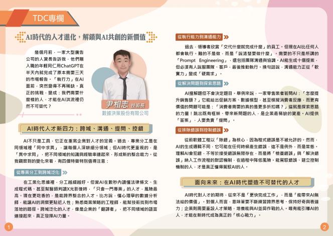 第五期雙月訊(9-10月)-02_Instructions for literal