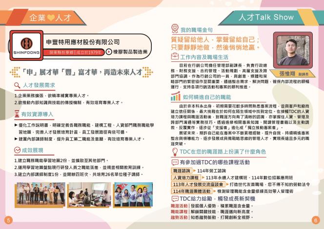 第五期雙月訊(9-10月)-04_Instructions for literal