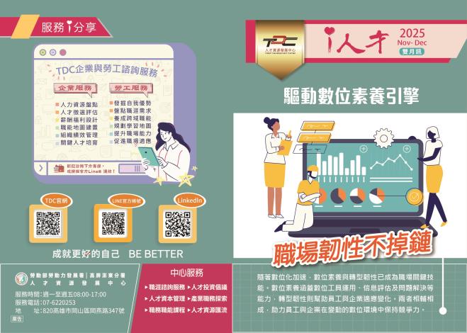 第六期雙月訊(11-12月)_P0封面封底_Instructions for literal