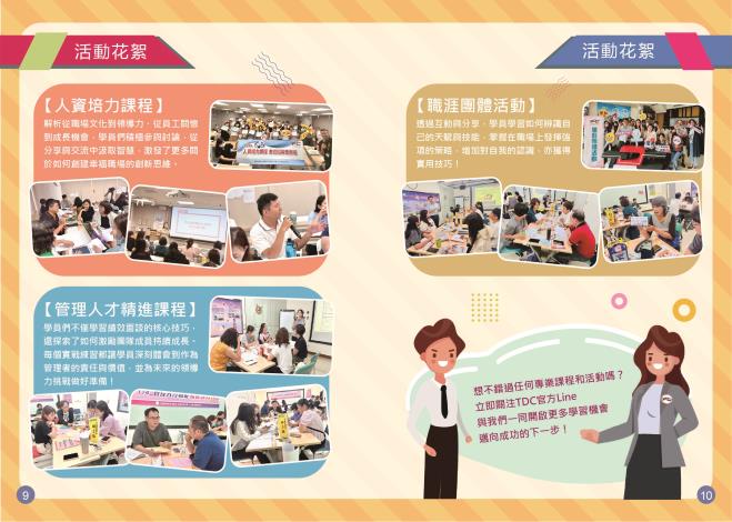 第六期雙月訊(11-12月)_P9-10_Instructions for literal