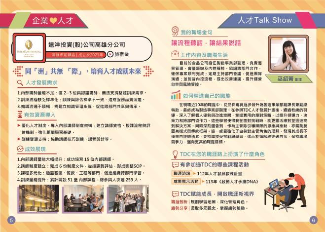 第六期雙月訊(11-12月)_P5-6_Instructions for literal