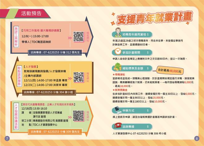 第六期雙月訊(11-12月)_P7-8_Instructions for literal