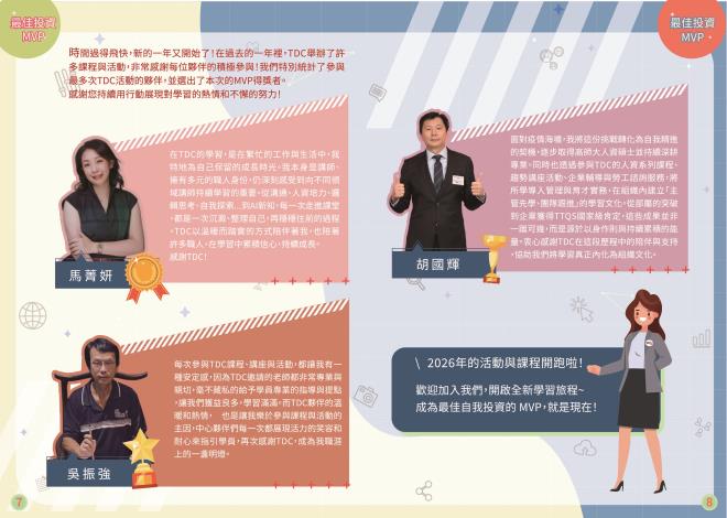 115年第一期(1-2月)雙月訊_P7-8_Instructions for literal