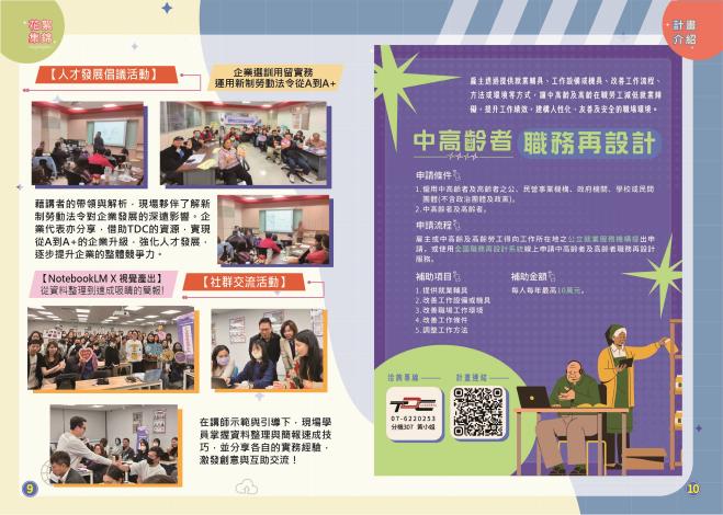 TDC第二期(3-4月)雙月訊-P9-10_Instructions for literal