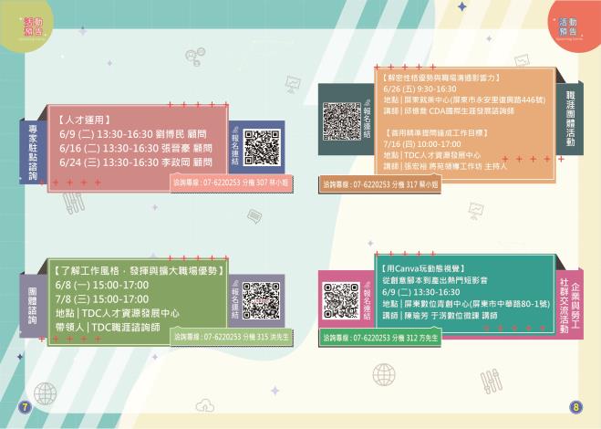 第三期雙月訊(5-6月)-P7-8_Instructions for literal