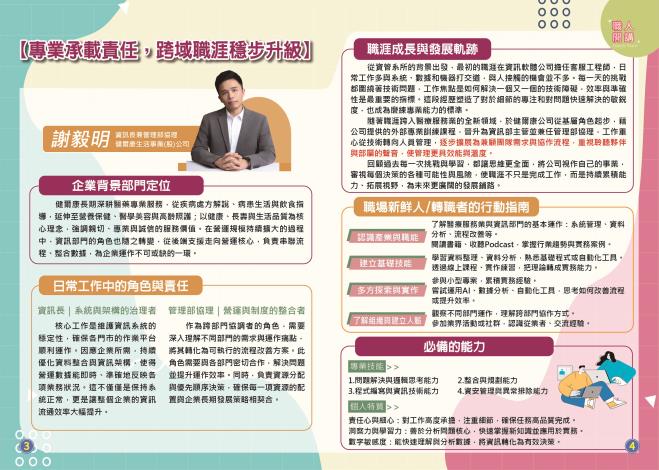 第三期雙月訊(5-6月)-P3-4_Instructions for literal