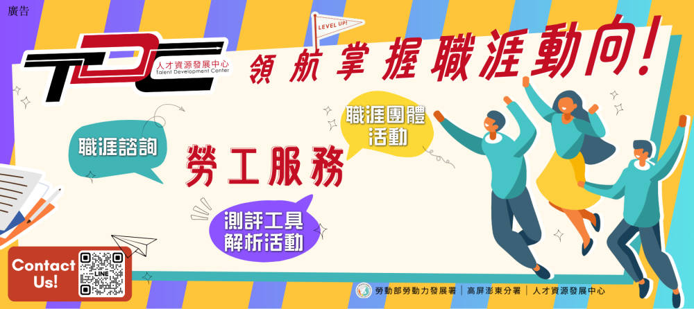 TDC 領航，掌握職涯動向！_Instructions for literal