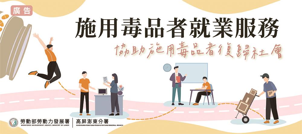施用毒品者就業服務_Instructions for literal