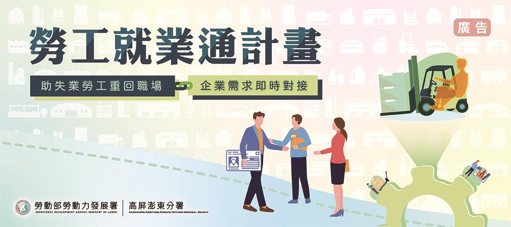 [另開新視窗]勞工就業通計畫_Instructions for literal