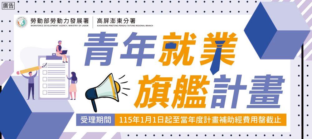 [另開新視窗]青年就業旗艦計畫_Instructions for literal