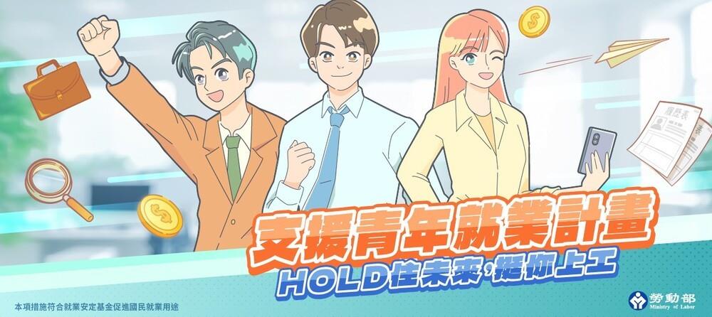 [另開新視窗]支援青年就業計畫_Instructions for literal