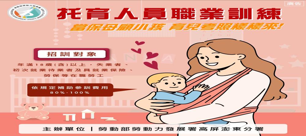 [另開新視窗]委外職前訓練計畫_Instructions for literal