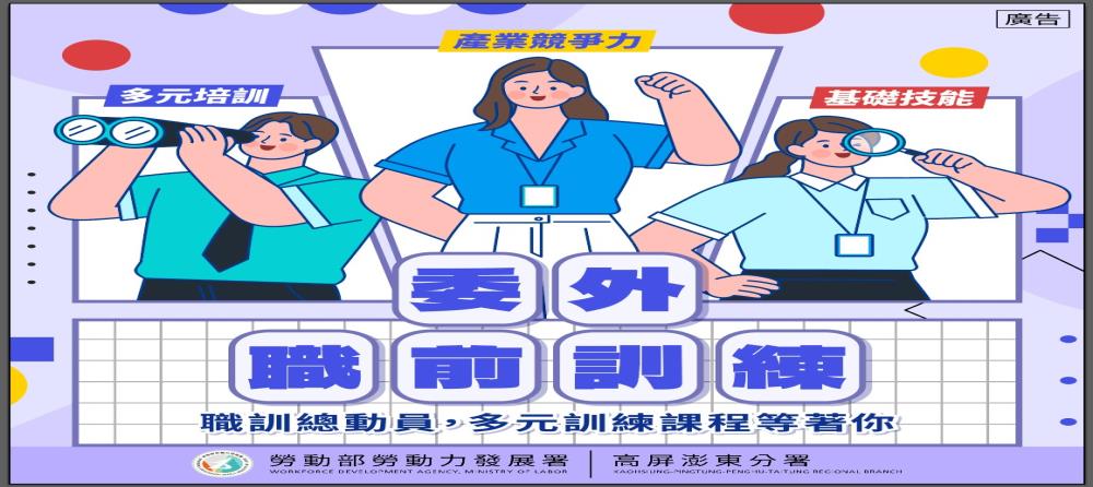 [另開新視窗]委外職前訓練計畫_Instructions for literal