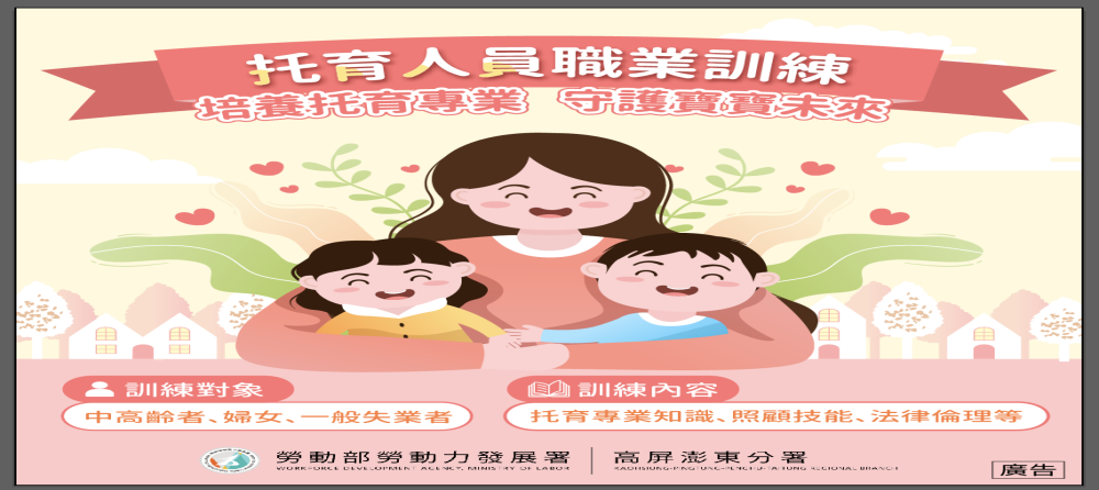 [另開新視窗]委外職前訓練計畫_Instructions for literal