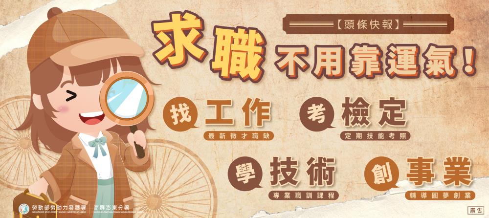 [另開新視窗]求職不用靠運氣_Instructions for literal
