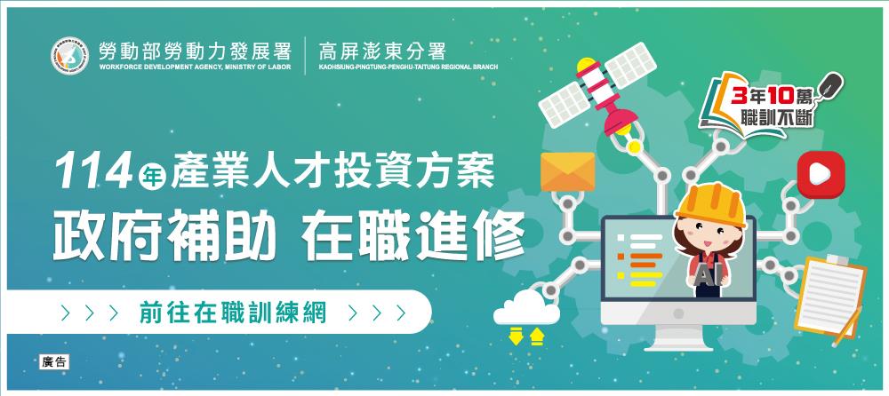 [另開新視窗]產業人才投資方案_Instructions for literal