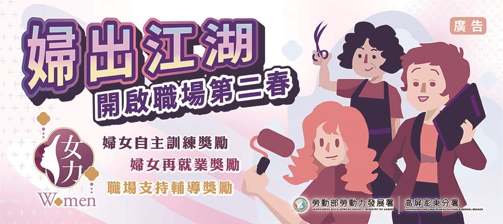 [另開新視窗]推動「婦女再就業計畫」_Instructions for literal