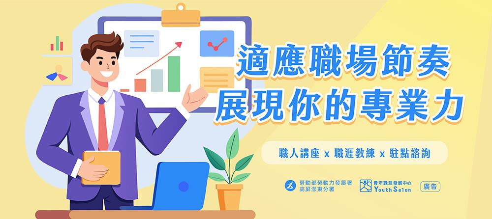 Youth Salon，青年職涯最強幫手!_Instructions for literal