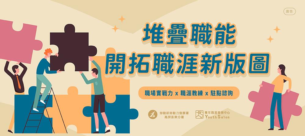 [另開新視窗]Youth Salon，青年職涯最強幫手!_Instructions for literal