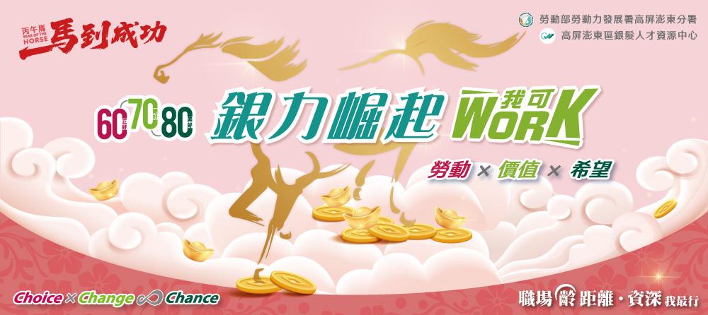 銀來新曙光 壯見新契機 穩定銀力 企業未來創永續_Instructions for literal