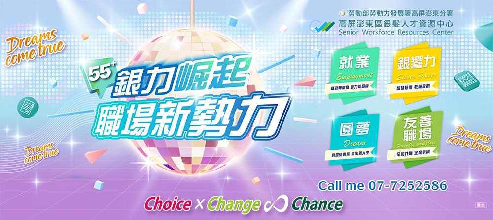 銀來新曙光 壯見新契機 穩定銀力 企業未來創永續_Instructions for literal