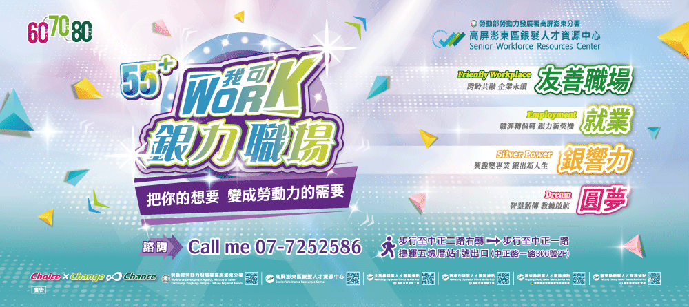 銀來新曙光 壯見新契機 穩定銀力 企業未來創永續_Instructions for literal