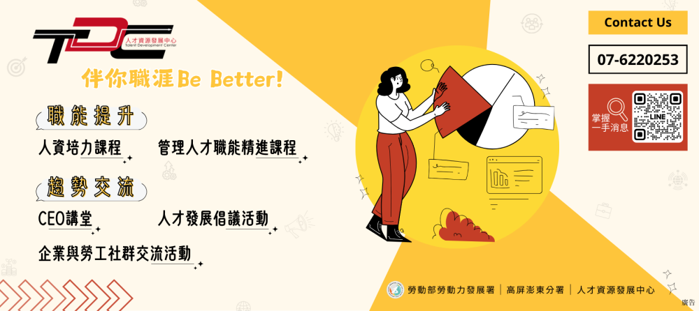 TDC 職能提升x趨勢交流 伴你職涯Be Better!_Instructions for literal