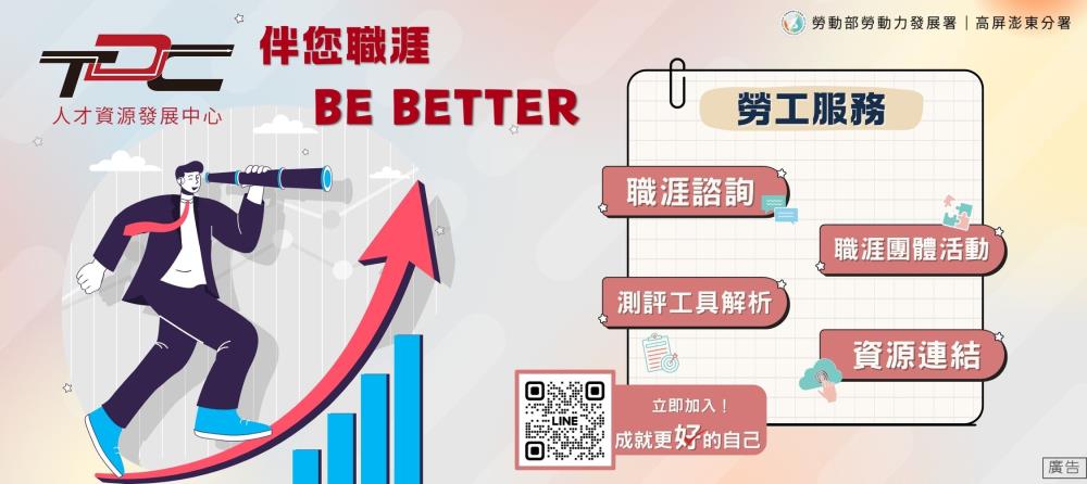 TDC 伴您職涯 Be Better_Instructions for literal
